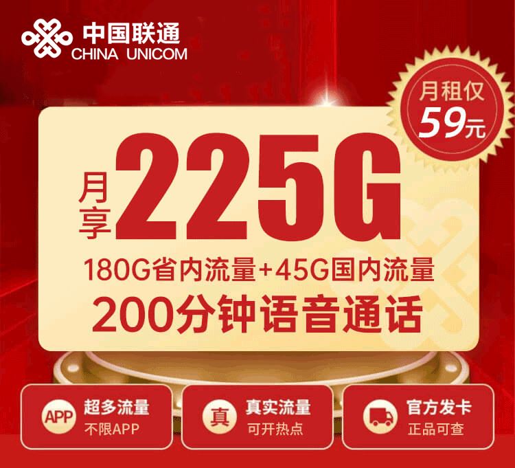 联通扶光卡