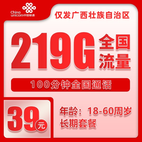 联通金龙卡