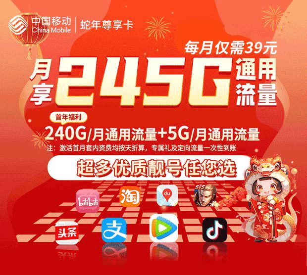移动上海卡