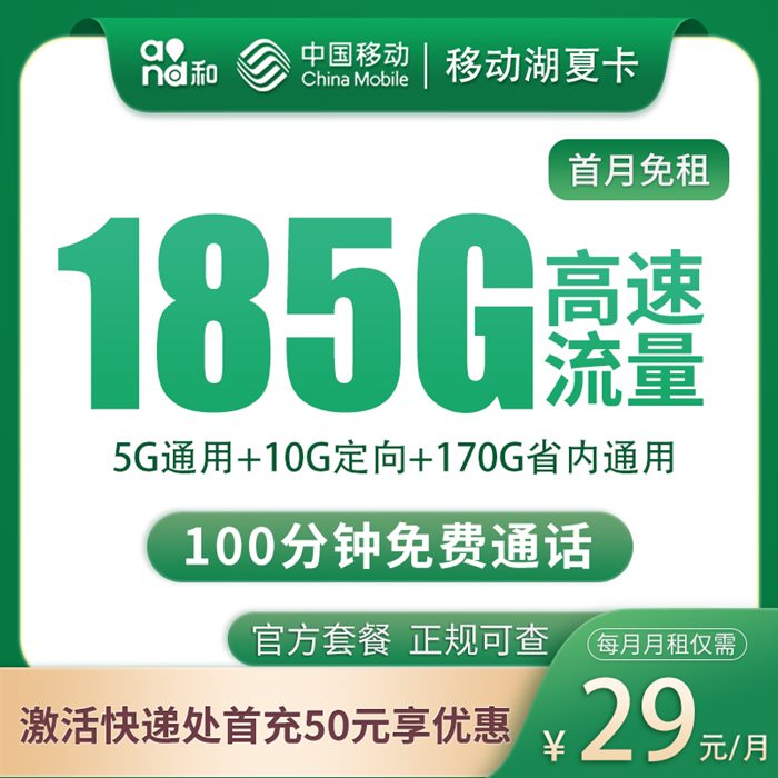 移动湖夏卡