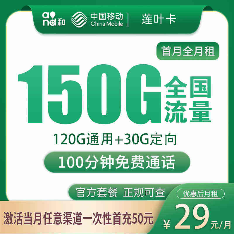 移动莲叶卡