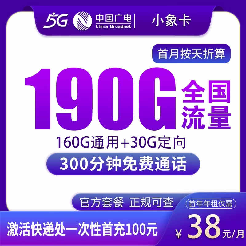 联通小象卡