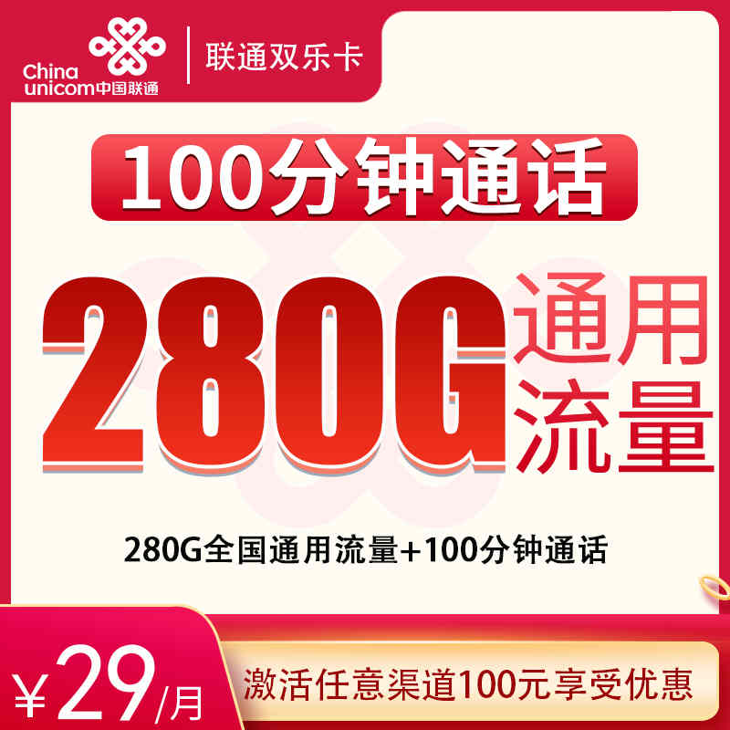联通双乐卡